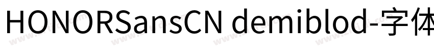 HONORSansCN demiblod字体转换